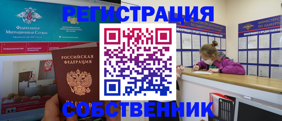 временная регистрация поиск в Кирсанове