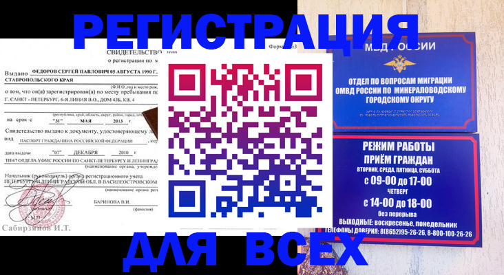 временная регистрация поиск в Кирсанове